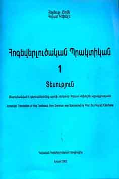 Ardi Psichoanalisi Himunkner  Hator I