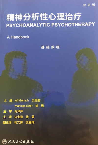 Gerlach + Elzer s Textbook