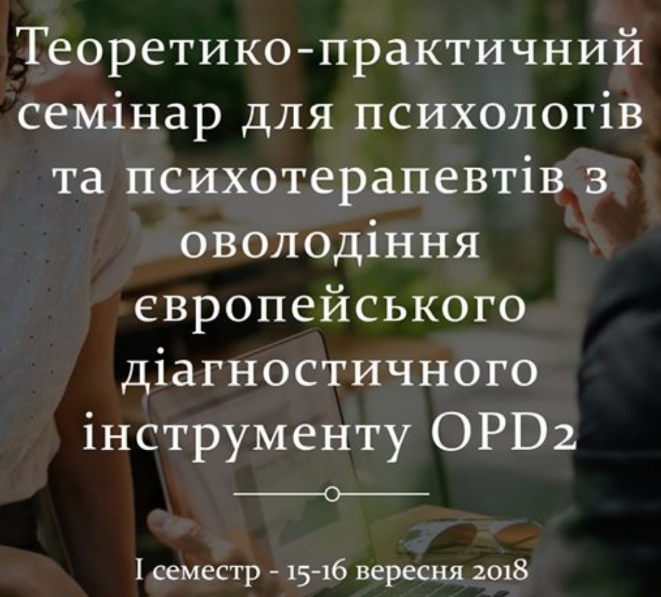 Seminar 2018