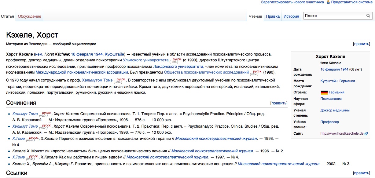 KEXELE in Wiki