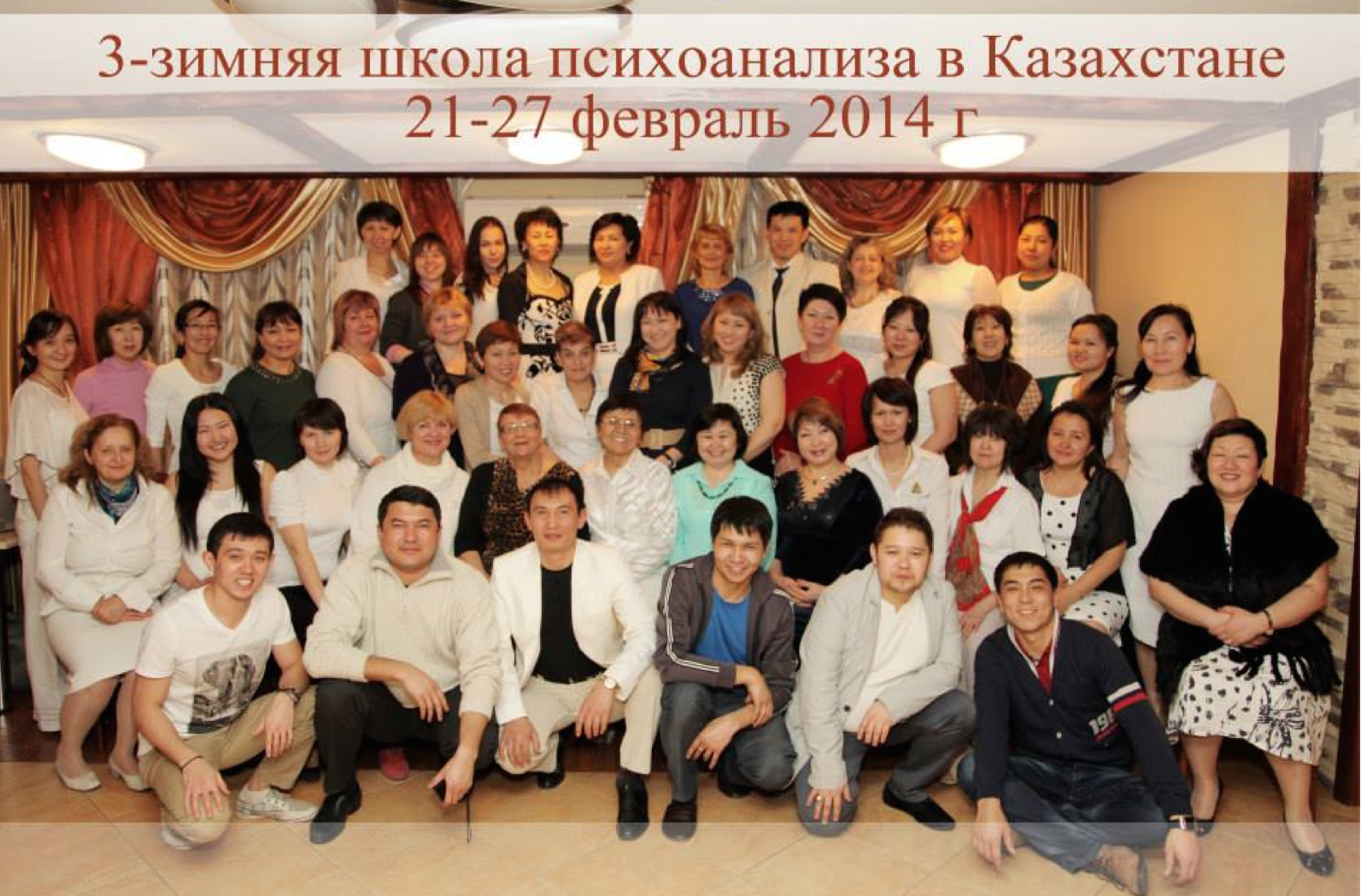 SUMMER SCHOOL 2014
